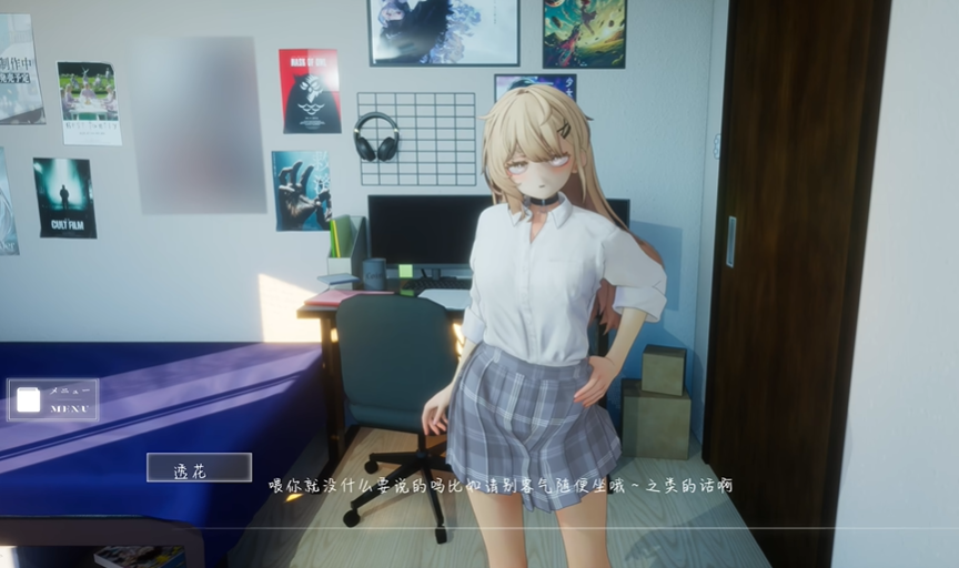 夏之音直装版截图3
