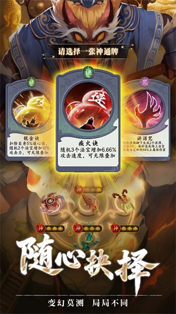 疯狂的法宝截图1