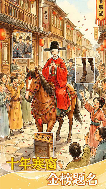 拼图人生截图1