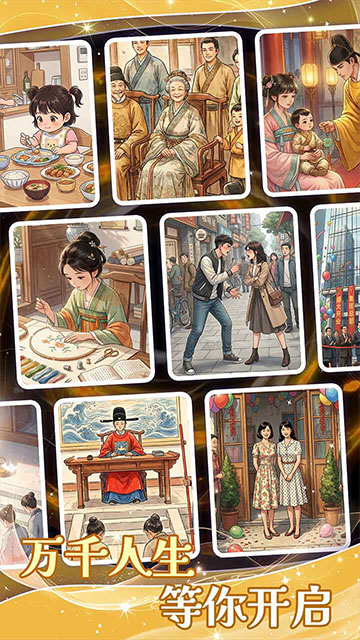 拼图人生截图5