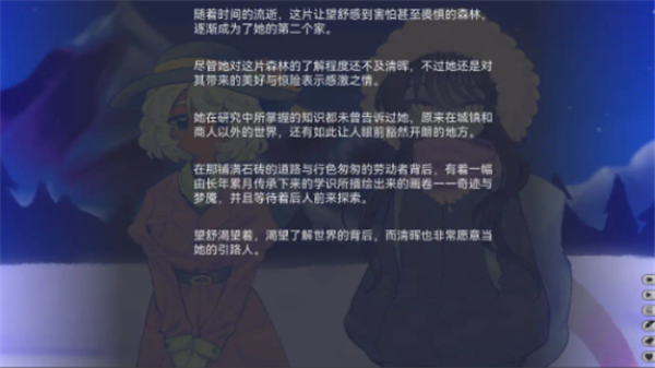 我们的冬日物语截图1