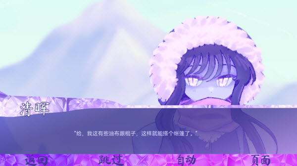 我们的冬日物语截图3