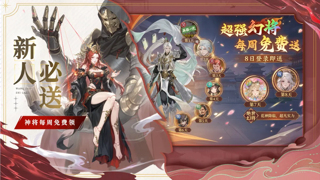三国霸截图4