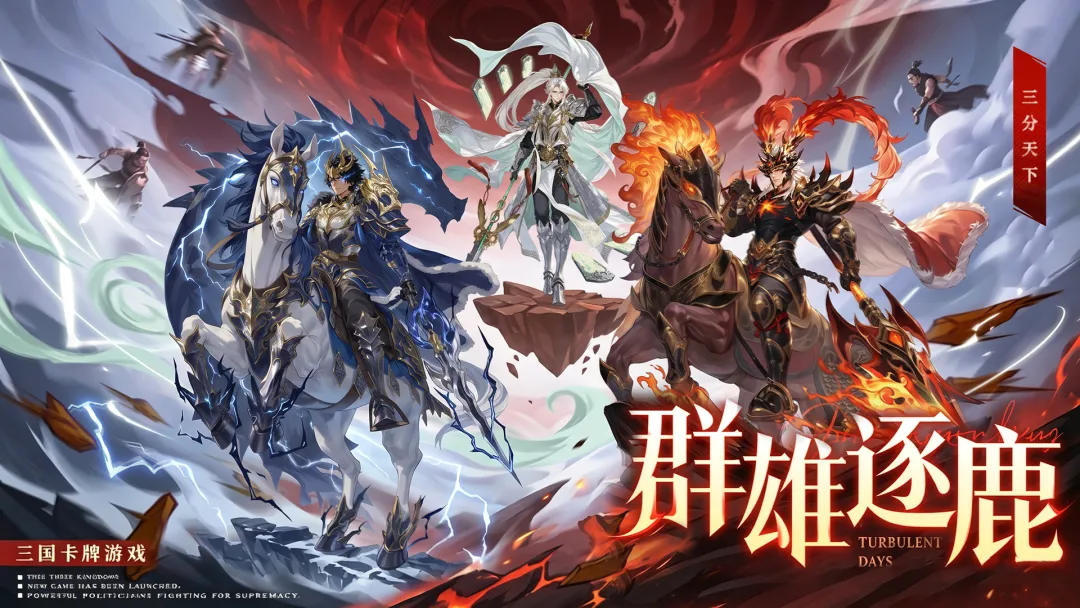三国霸截图5