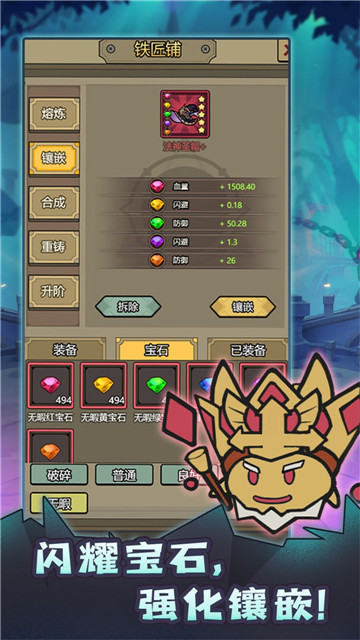 转生成为魔物截图1