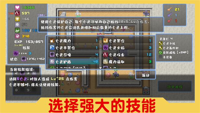 魔塔与6勇者截图4