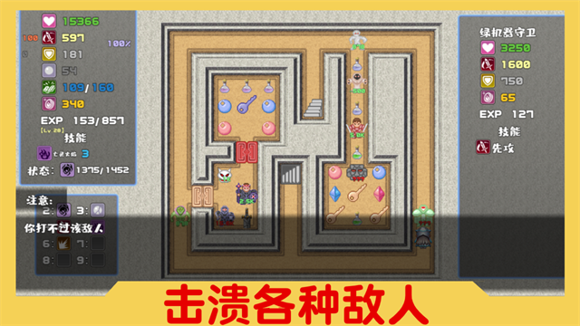 魔塔与6勇者截图5
