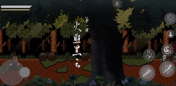 黑神话悟空像素版游戏截图2