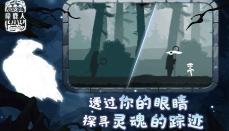 麋鹿人截图3