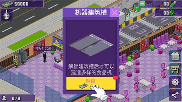 大家饿餐厅截图3