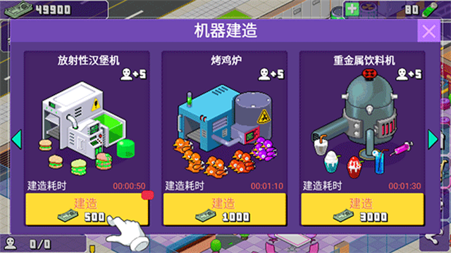 大家饿餐厅截图5