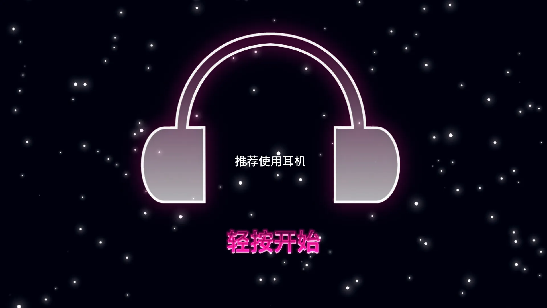 超级光矛截图1
