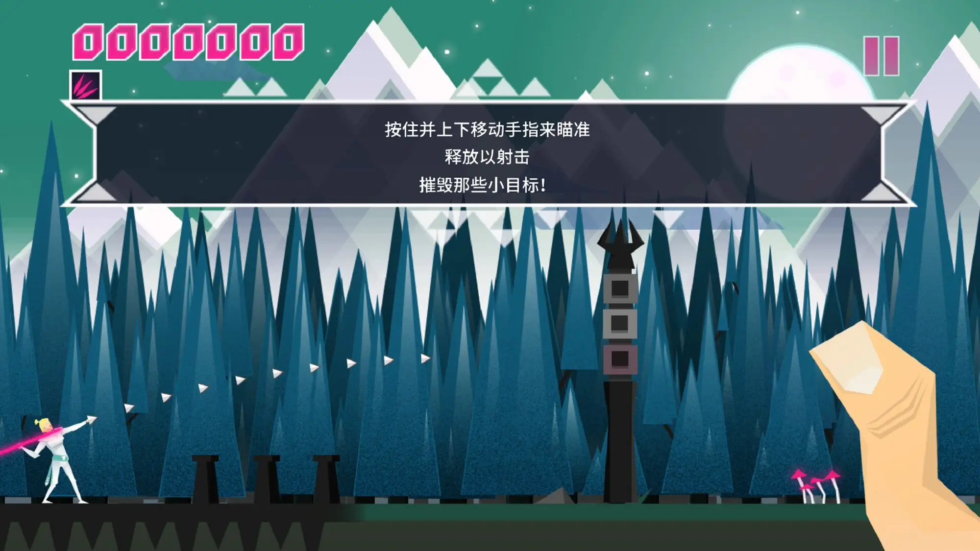 超级光矛截图5