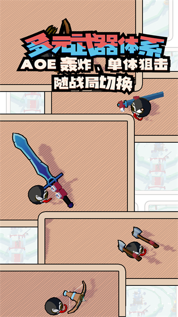 出战追击截图1