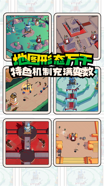 出战追击截图4