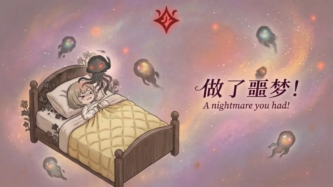 梦境回廊截图2