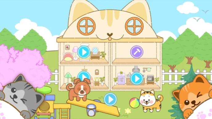 提子镇我的可爱宠物屋截图1
