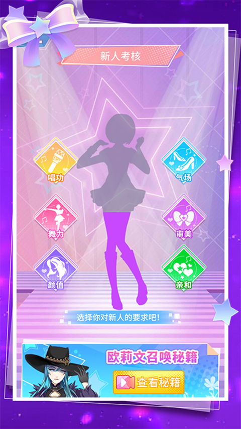 菲凡少女破解版截图5