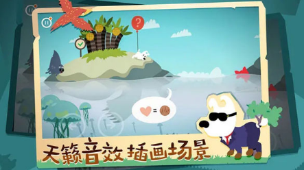 米皮大冒险梦境截图1