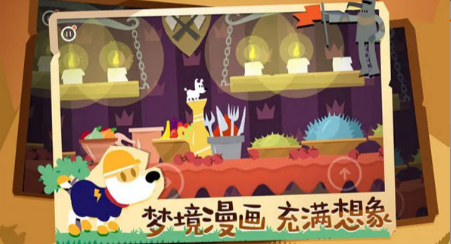 米皮大冒险梦境截图3