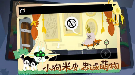 米皮大冒险梦境截图4