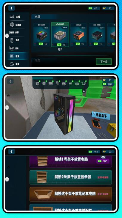 牛马会开店截图3