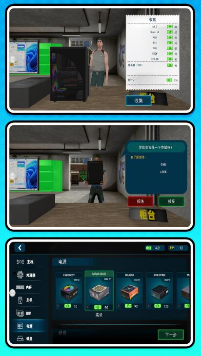 牛马会开店截图4