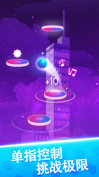 球球天天向上截图1