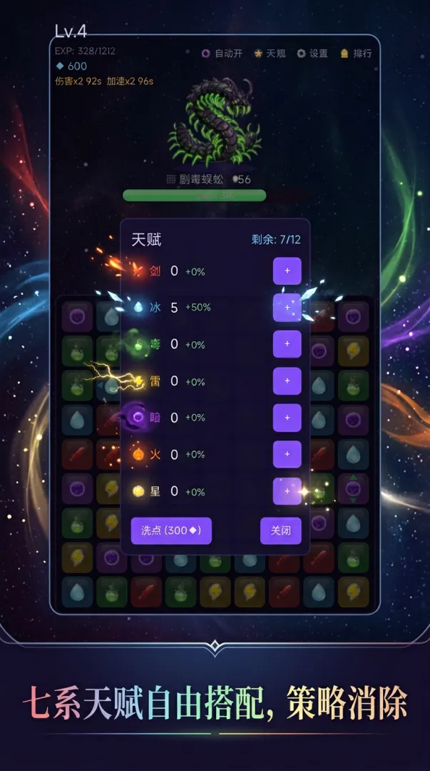 放置消消乐:挂机打怪截图3