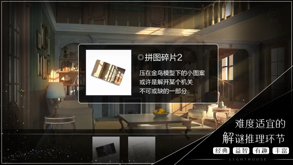 灯塔截图1