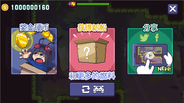 天空追逐者截图1
