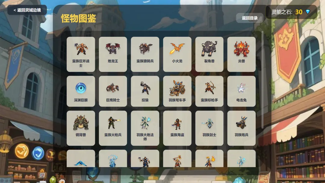 灵域棋局截图4