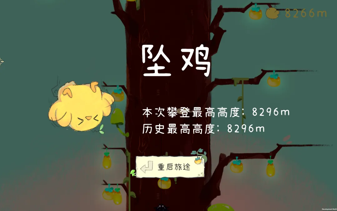 灯笼树截图1