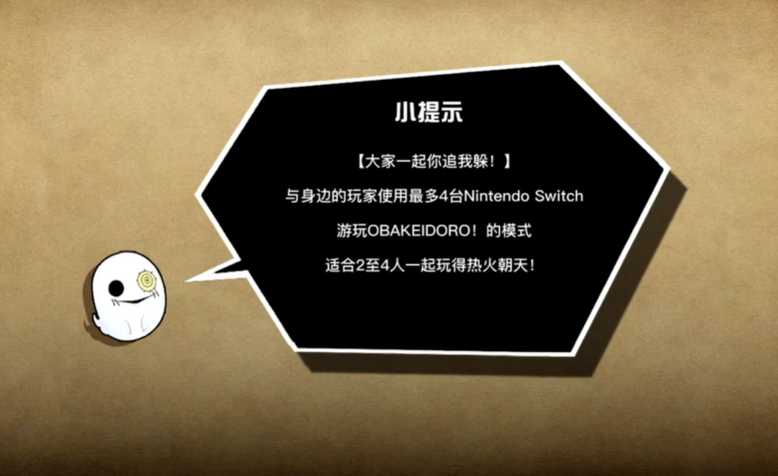 妖怪捉迷藏截图2