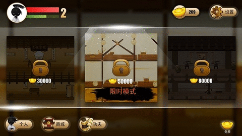 侠义火柴人2内置菜单版截图1
