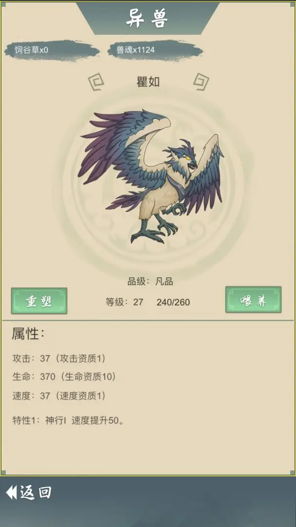 从杂役弟子开始修仙2截图1