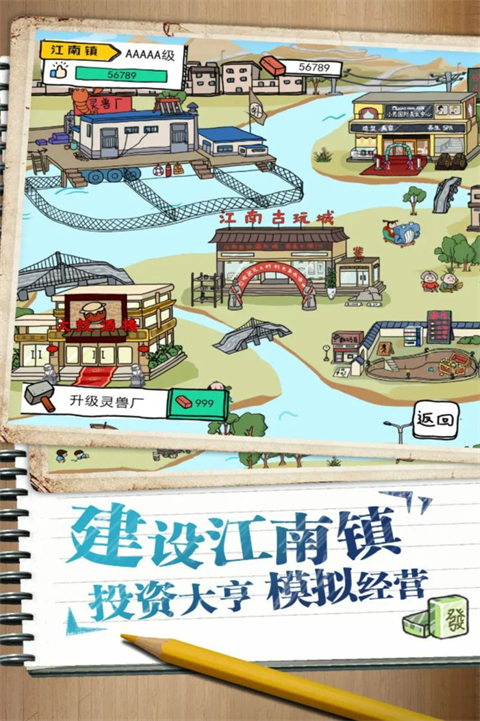 皮皮虾传奇截图5