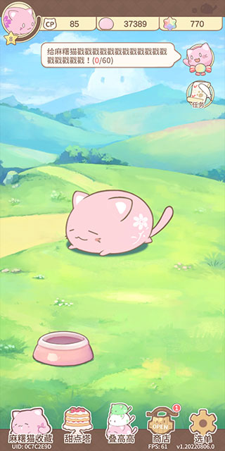麻薯猫收藏中文版截图3