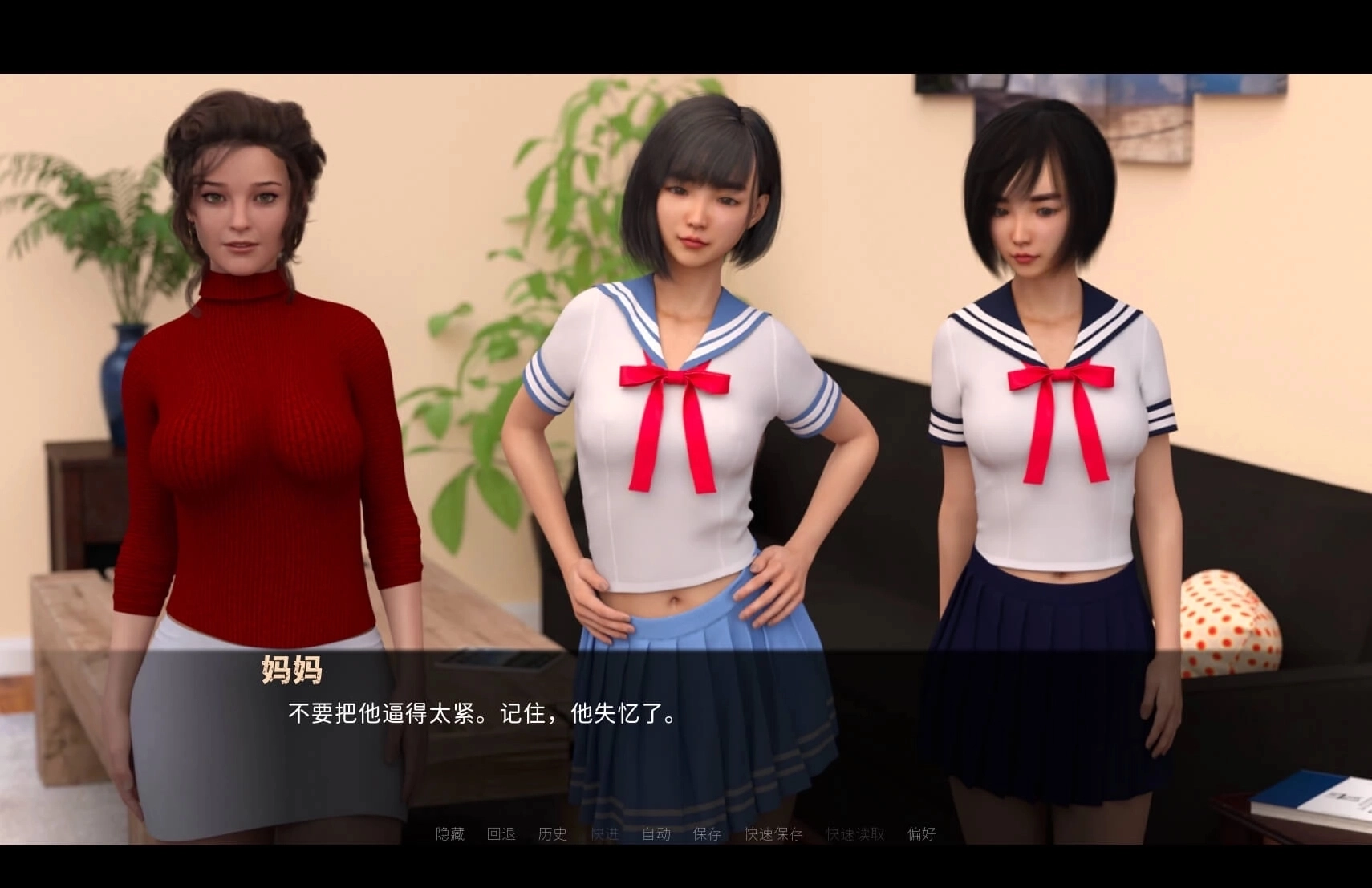 女神的最佳交易截图3