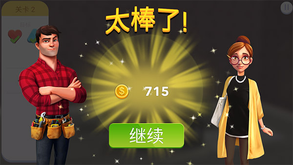 家居设计改造王截图1
