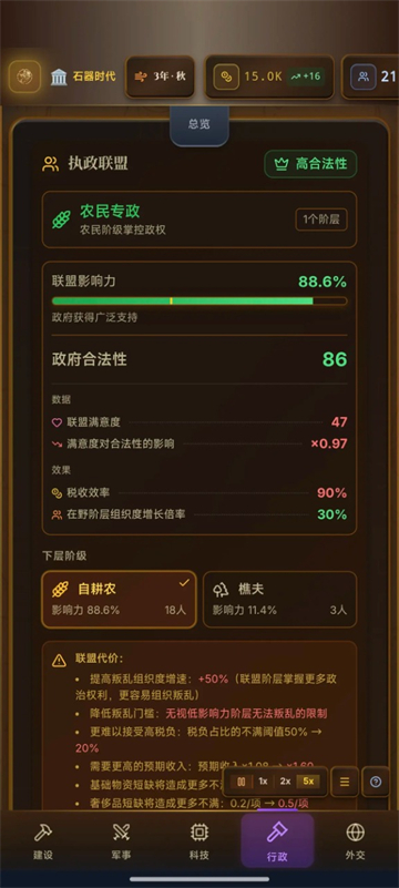 哈耶克的文明市场经济截图3