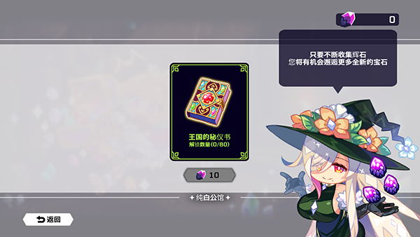 灵动骑士截图4