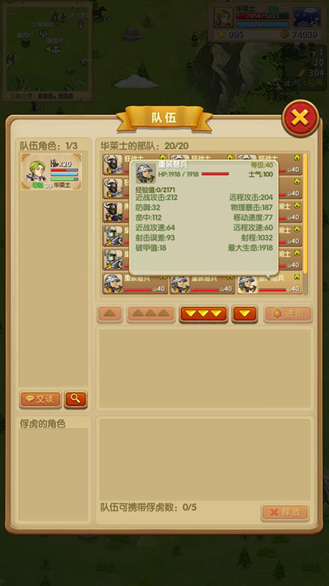 征服之刃截图3