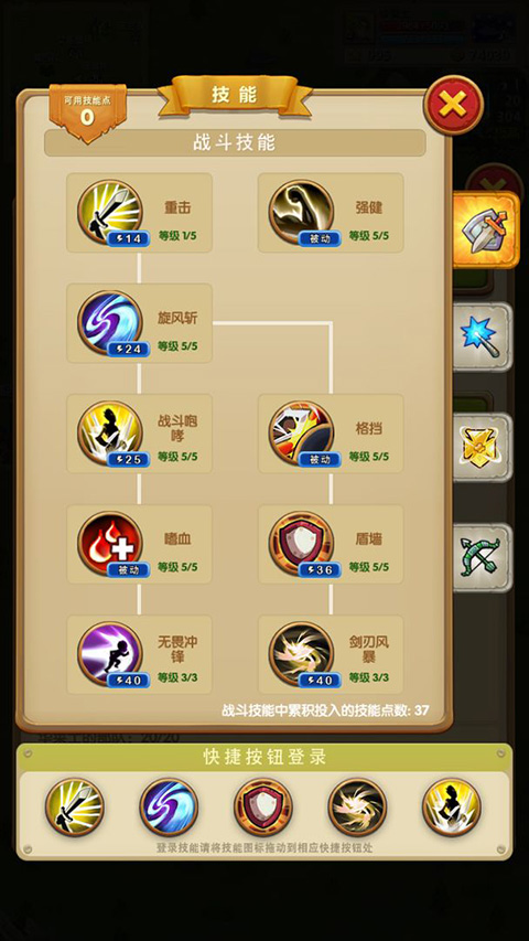征服之刃截图5
