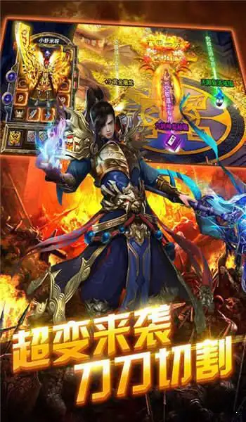 超变神器无限刀截图3