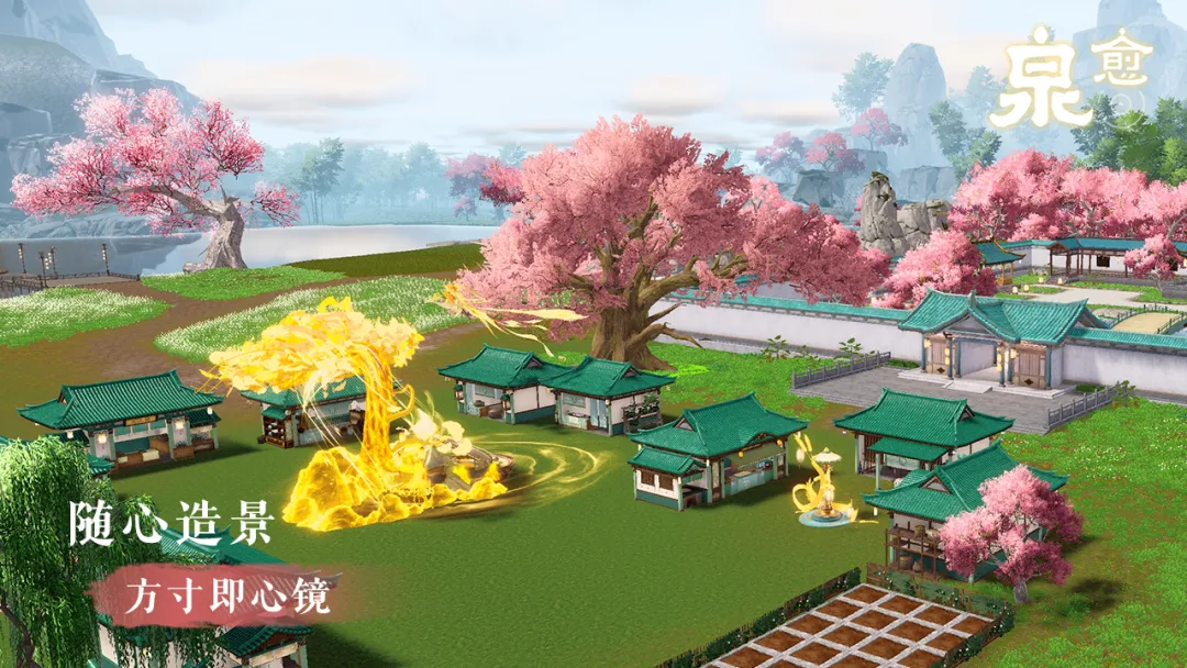 泉愈截图1
