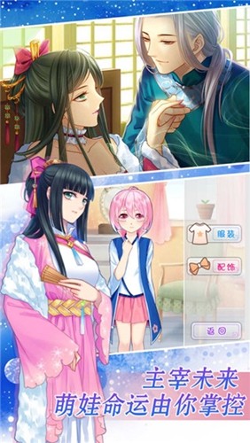 爱养成2截图3