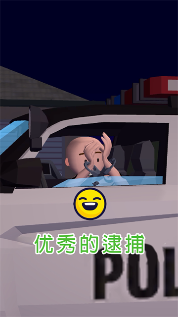 巡警模拟器截图3