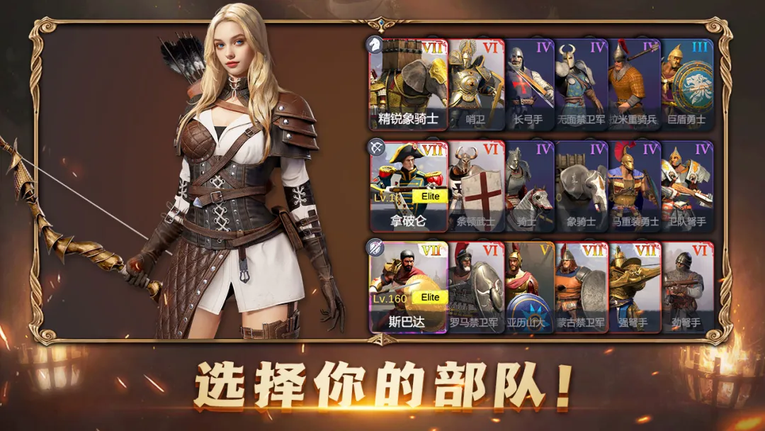 人类纪元崛起截图1