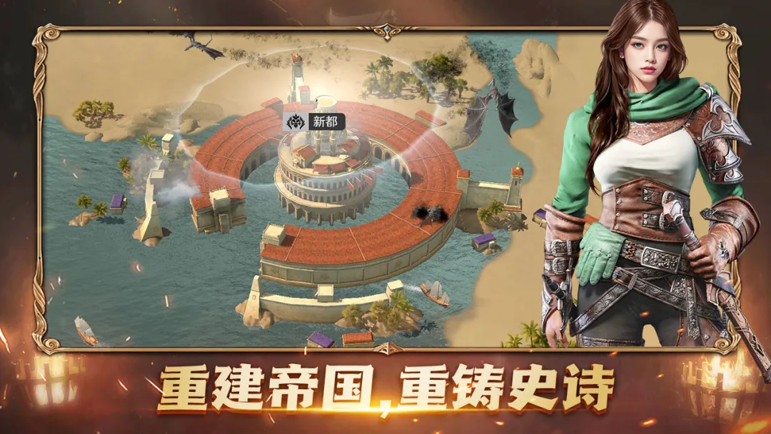 人类纪元崛起截图2